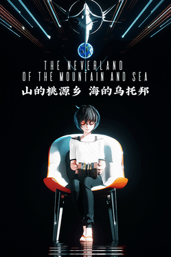The Neverland of the Mountain and Sea