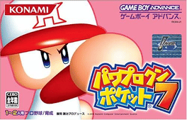 Pawapuro-kun Pocket 7