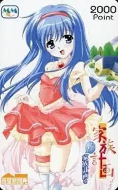 Kazoku Keikaku Soshite Mata Kazoku Keikaku o