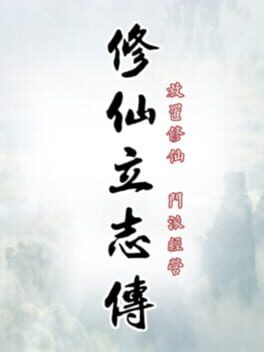 Xiuzhen Idle
