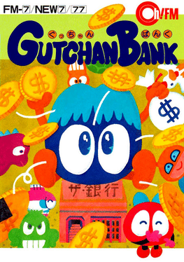 Gutchan Bank Cover