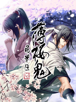 Hakuoki Shinkai Fuukaden