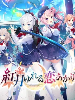 Akatsuki Yureru Koi Akari image