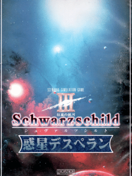 Schwarzschild III: Wakusei Desperan Cover