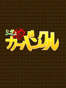 Kotsuniku no Scotra: Rakkyo Kuu Carbuncle image