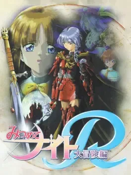 Mitsumete Knight R: Daibouken Hen image