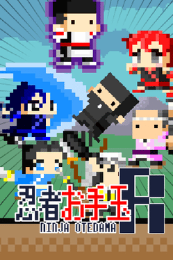 Ninja Otedama R cover art
