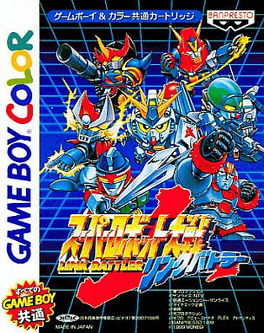 Super Robot Taisen: Link Battler