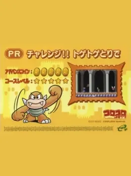 Super Mario Advance 4: Super Mario Bros. 3-e - Treacherous Halls