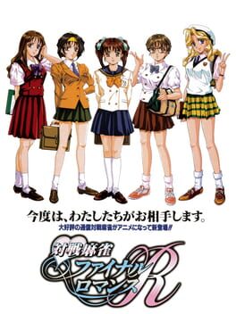 偶像麻将 最终浪漫 4破解游戏下载-游戏公社