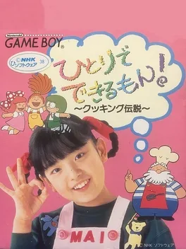 Hitori de Dekirumon! Cooking Densetsu image