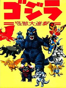 duplicate Godzilla: Giant Monster March