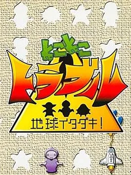 Toko Toko Trouble image