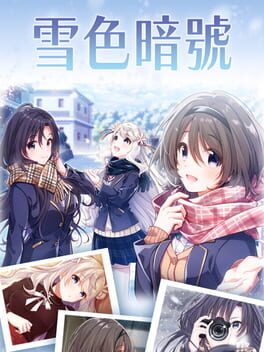 雪色印记游戏资源下载