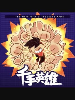 千手英雄游戏资源下载