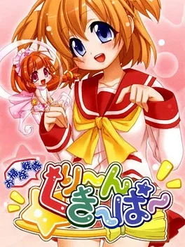 Osouji Sentai Clean Keeper image