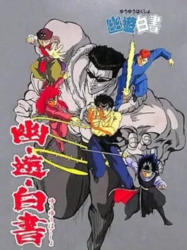 YuYu Hakusho Dai-Ni-Dan: Ankoku Bujutsu Kai-hen image