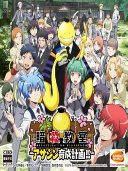 Assassination Classroom