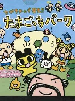 Sega Saturn de Hakken!! Tamagotchi Park image