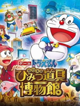 Doraemon: Nobita no Himitsu Dougu Hakubutsukan