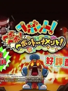 HeyBot! HeyboHeybo! HeyBoTournament! image