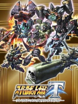 Super Robot Wars T: Premium Anime Song & Sound Edition