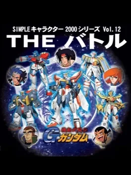 Simple Characters 2000 Series Vol. 12: Kidou Butou-den G Gundam - The Battle image