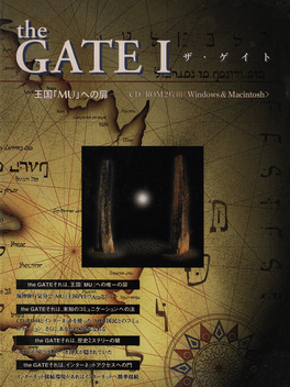 The Gate I Cover