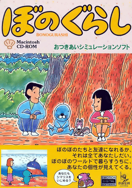 Bonogurashi