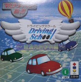 Multimedia Shinsho: Driving School - Futsu Menkyoka Hen