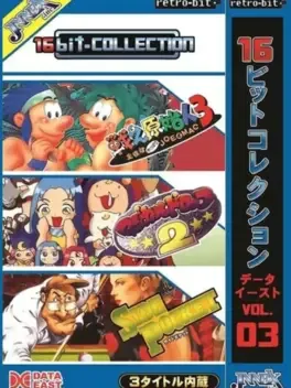 16bit-Collection Data East Vol. 03 image