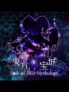 Touhou Mahoujou: Book of Star Mythology