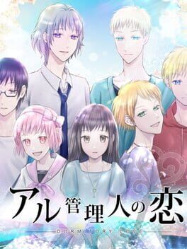 宿舍管理员之恋破解游戏下载-游戏公社