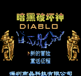 An Hei Po Huai Shen: Diablo