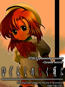 Higurashi no Naku Koro ni: Ch.4 Himatsubushi-hen image