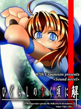 Higurashi no Naku Koro ni: Ch.6 Tsumihoroboshi-hen image