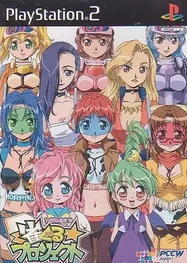 Idol Janshi R: Janguru Project image