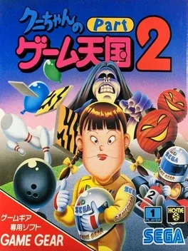 Kuni Chan no Game Tengoku Part 2 image