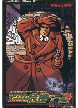 Magnum Kiki Ippatsu: Empire City 1931 image