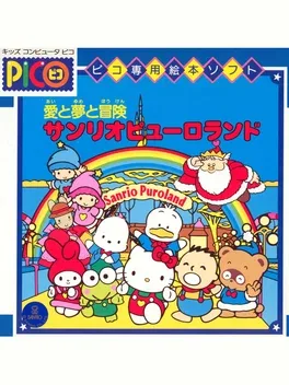 Ai to Yume to Bouken Sanrio Puroland! image