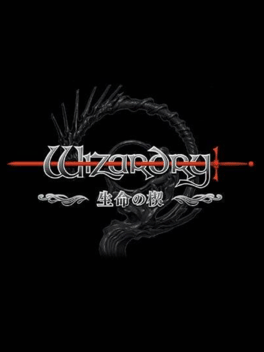Wizardry: Seimei no Kusabi