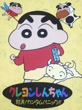 Crayon Shin-chan: Taiketsu! Quantum Panic!! image