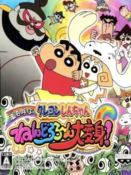 Crayon Shin-chan: Arashi wo Yobu Nendororoon Daihenshin! image