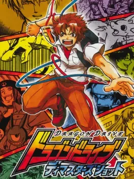 Dragon Drive: D-Masters Shot image