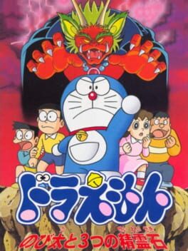 Doraemon: Nobita to 3-tsu no Seireiseki