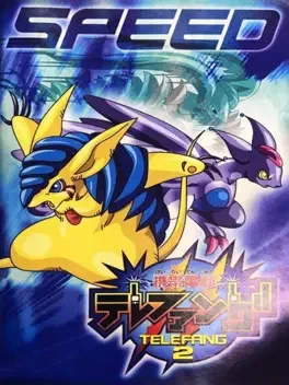 Keitai Denjuu Telefang 2: Speed image