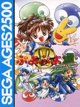 Sega Ages 2500 Vol. 12: Puyo Puyo Tsuu Perfect Set