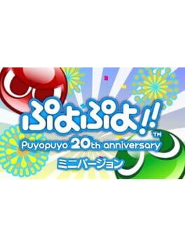 Puyo Puyo!! 20th Anniversary: Mini Version