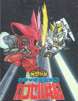 SD Gundam World: Gachapon Senshi 2 - Capsule Senki