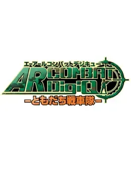 AR Combat DigiQ: Tomodachi Senshatai image